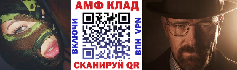 Amphetamine Premium Глазов