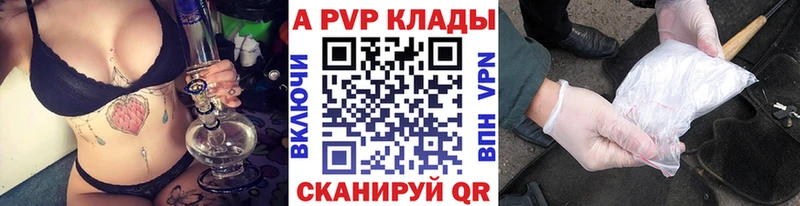 Купить где  Глазов  А ПВП СК 