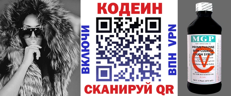 Купить где  Глазов  Codein напиток Lean (лин) 