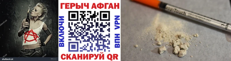 Купить где  Глазов  ГЕРОИН Heroin 