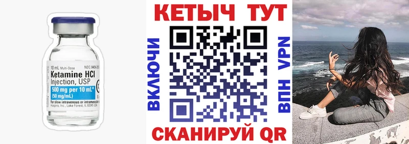 Кетамин ketamine Купить Глазов