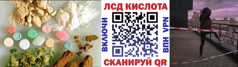 ЛСД экстази кислота Купить Глазов