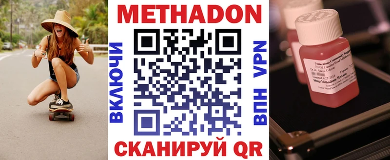 Купить где  Глазов  МЕТАДОН белоснежный 