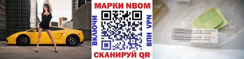Наркотические марки 1500мкг Купить закладки Глазов